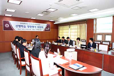 2015학년도 대입전형에 대한 선행학습 영향평가회 개최