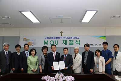 국립교통재활병원과의 상호 업무교류 협력에 관한 협약체결