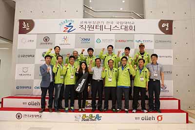 제22회 교육부장관기 전국 국립대학교 직원테니스대회 개최