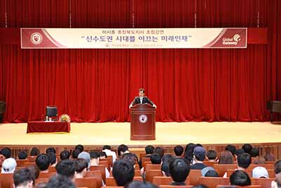 옴니버스교양강좌, 이시종 충청북도지사