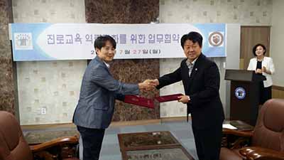 진로교육 현장맞춤형 역량강화 교원연수 개최