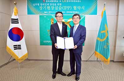 한국국토정보공사와의 IPP형 장기현장실습 MOU체결