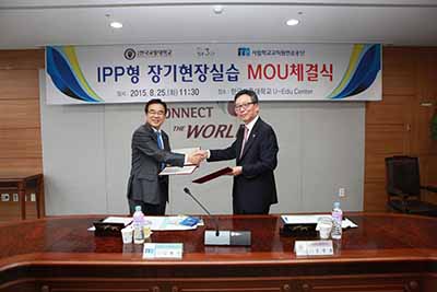 사립학교교직원연금공단과의 IPP형 장기현장실습 MOU체결