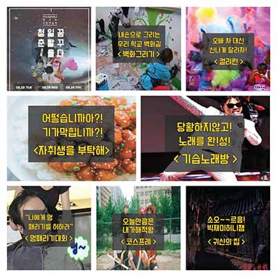 제4회 국원대동제 개최