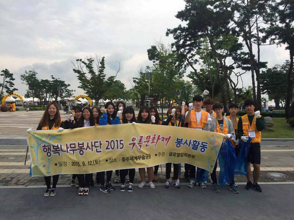 2015 행복나무봉사단 우륵문화제 봉사활동