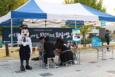 충주경찰서와 함께하는 CPTED프로젝트