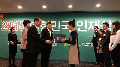 사회복지학과 4학년 강도연, 2015 대한민국 인재상 수상