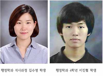 행정학과 김수영, 이진협 학생 -2015년 전자정부大賞경진대회 행정자치부 장관상 수상-