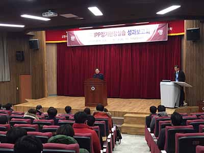 IPP형 장기현장실습 성과보고회 개최