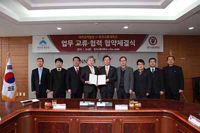 새만금개발청과의 상호 교류 협력에 관한 협약체결