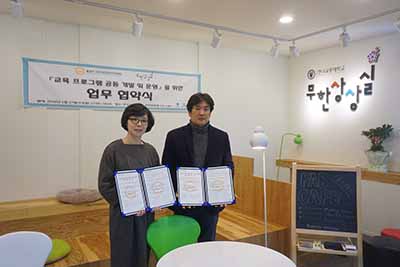 음성군어린이급식관리지원센터와 충북거점센터 무한상상실과의 업무협약