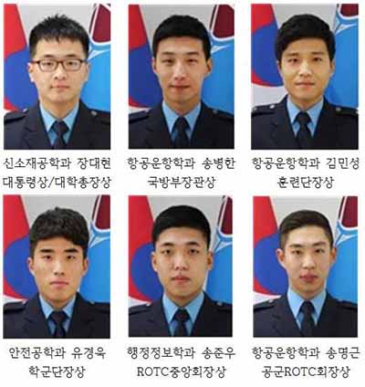 제43기 학군사관후보생 6명 임관표창 수상