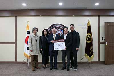 삼익문화재단, 한국교통대에 발전기금 4백만원 기탁
