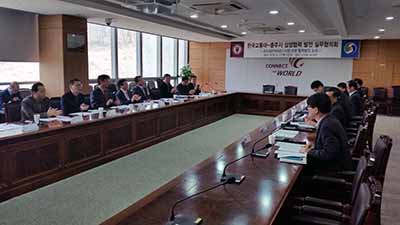 한국교통대, 충주시와 상생협력 실무협의회 개최