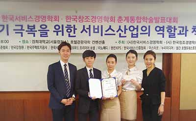 항공서비스학과 한빛나래 팀, 2016 춘계학술대회 대학생 공모전 최우수상 수상