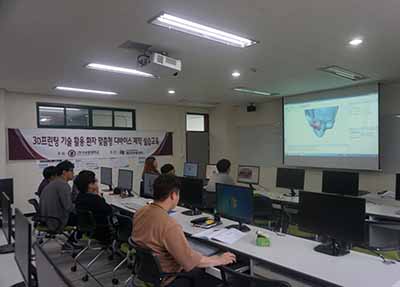 3D프린팅 기술을 활용한 환자 맞춤형 의료기기 제작 실습교육 실시