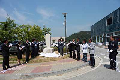 국립 한국교통대학교 학교사 전시실 개관식 개최