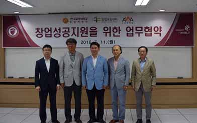 창업보육센터, AVA엔젤클럽과 업무협약