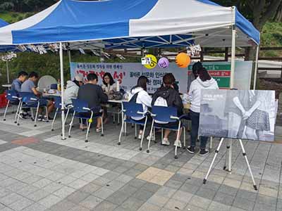 올바른 성문화 정착을 위한 ‘건강한 성’ 캠페인 개최