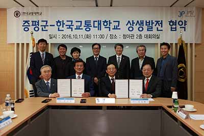 증평캠퍼스, 증평군과의 상생발전 협약 체결