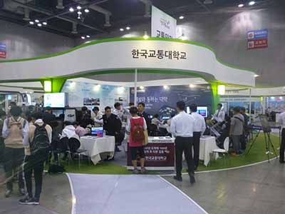 국립 한국교통대학교 ‘대한민국 행복교육 박람회’ 참가