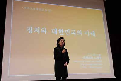 WISET사업단, 새누리당 나경원 의원 초청 특강
