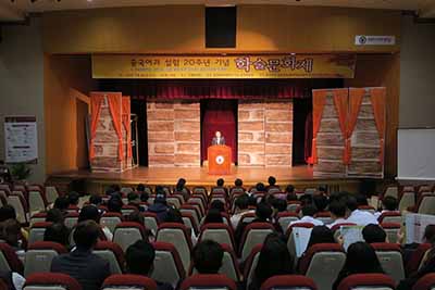 중국어과 설립 20주년 기념 학술문화제 개최