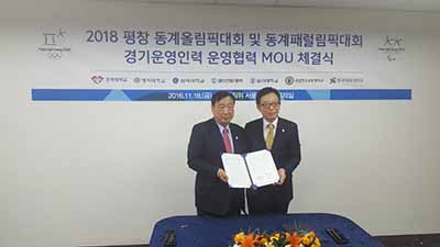 2018 평창 동계올림픽대회 및 동계패럴림픽대회, 경기운영인력 운영을 위한 협약식 개최