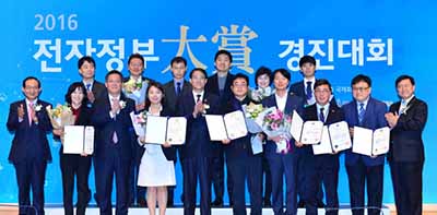 소프트웨어전공 이효형 외, 2016 전자정부 대상 경진대회 행정자치부장관상 수상