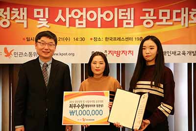 행정학과 김은지 학생 외, 청년정책 및 사업 아이템 공모대회 행정자치부 장관상 수상