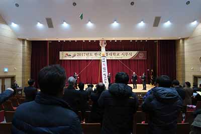 국립 한국교통대학교 2017년 시무식 행사