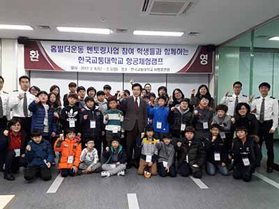 비행훈련원, 항공캠프 개최