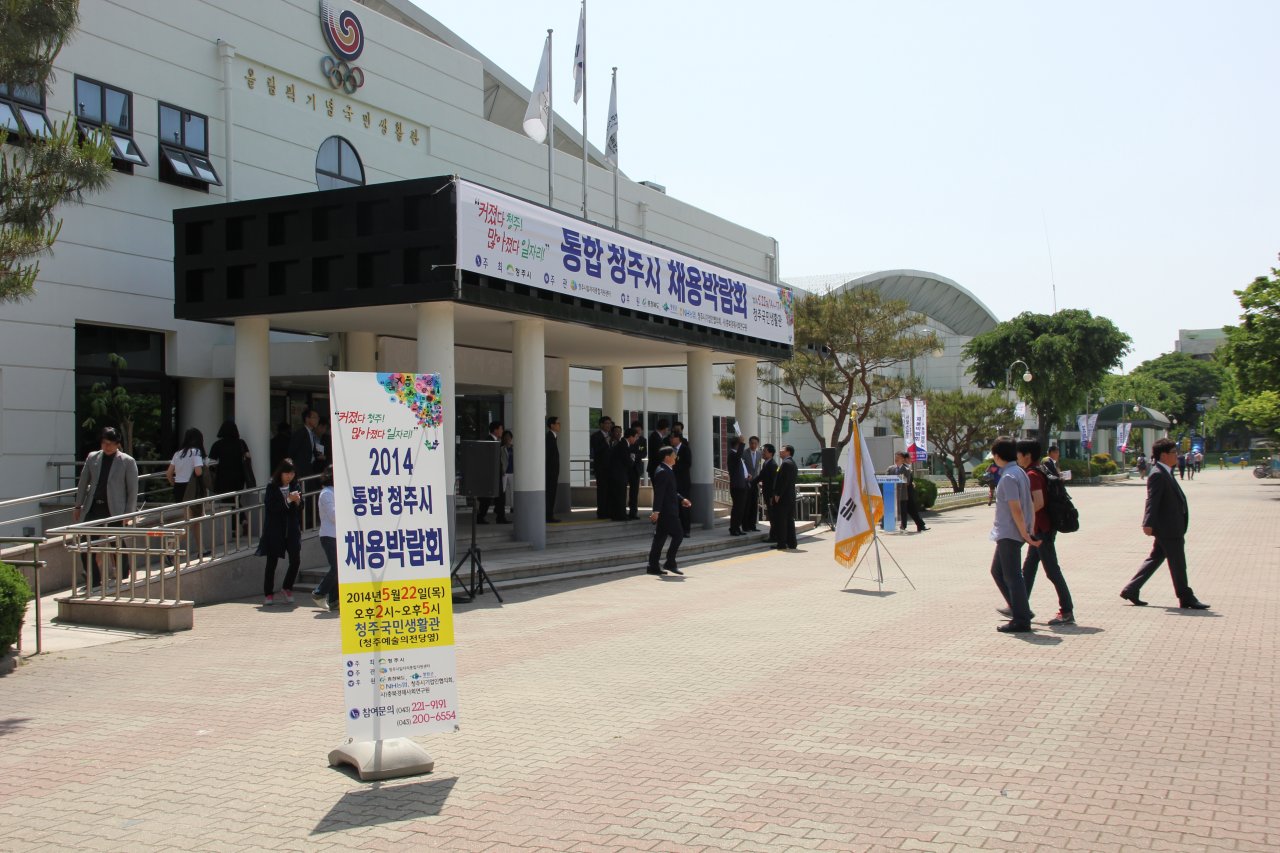 취업박람회