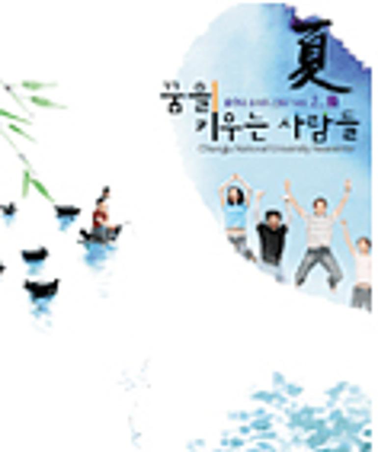 여름호