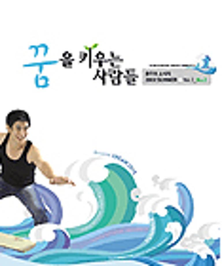 여름호