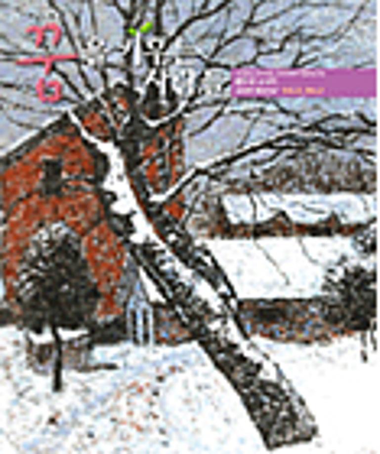 겨울호