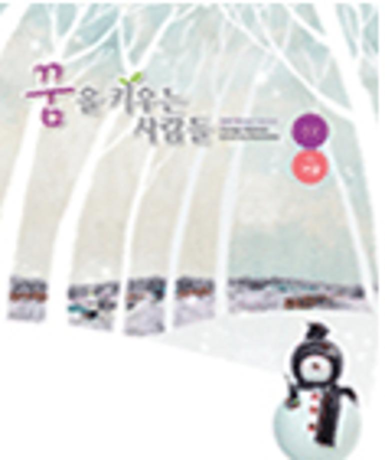 겨울호