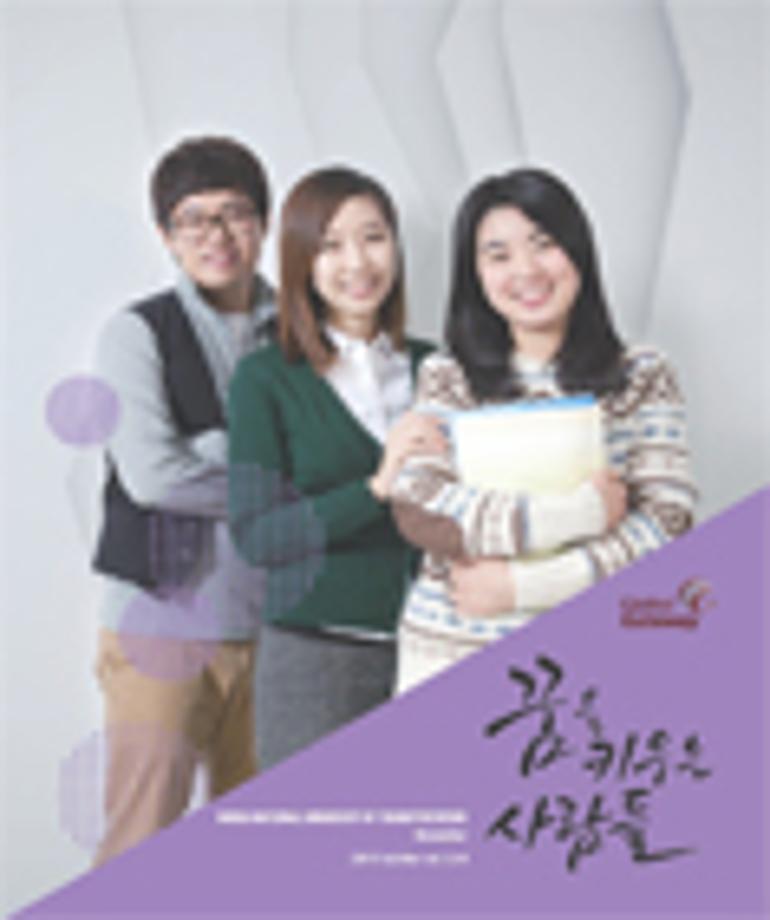 겨울호