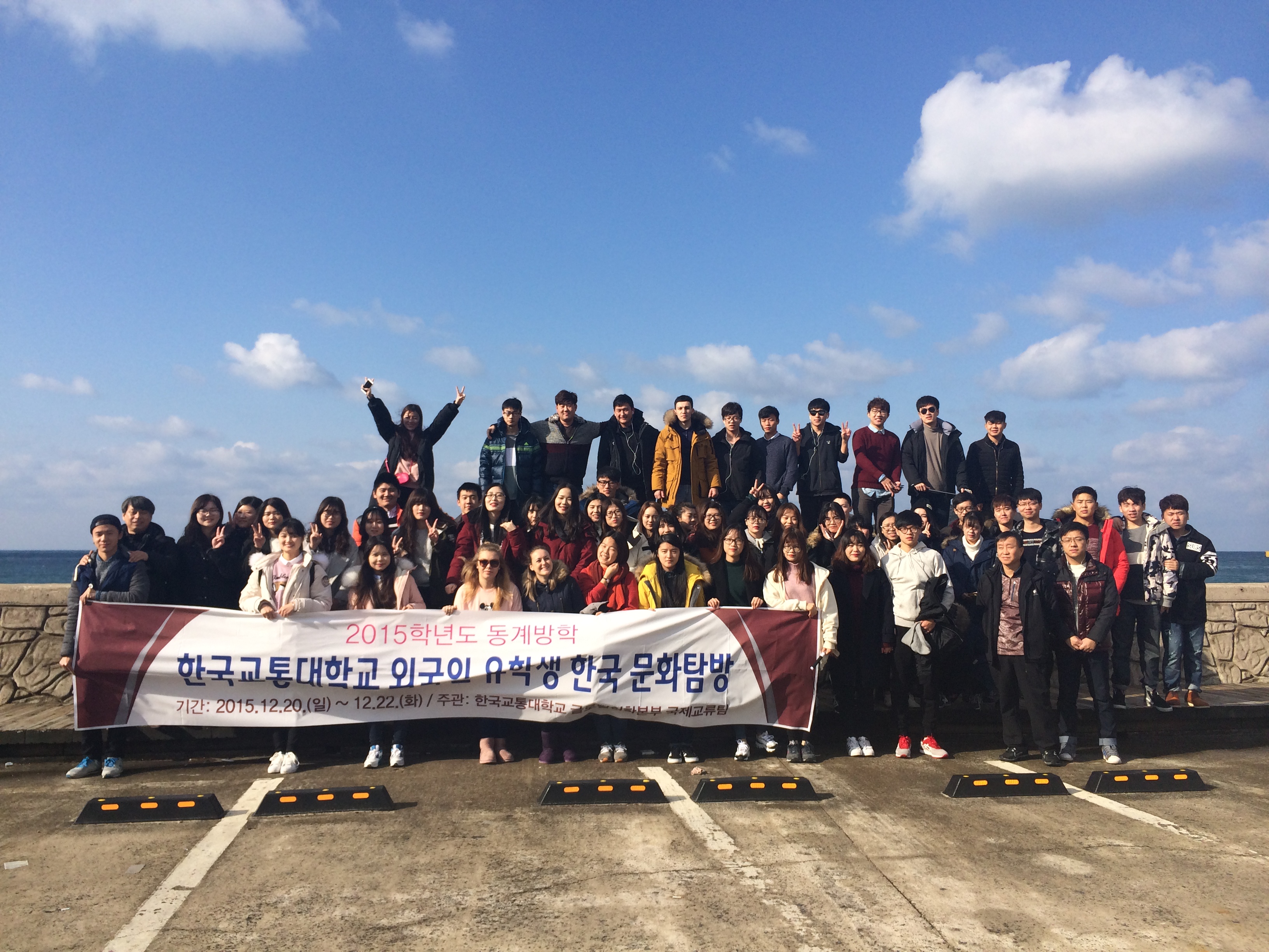 외국인 재학생 한국 문화탐방
