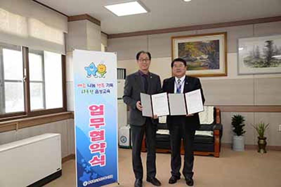 충청북도 음성교육지원청과의 자유학기제 지원 상호협력 MOU체결