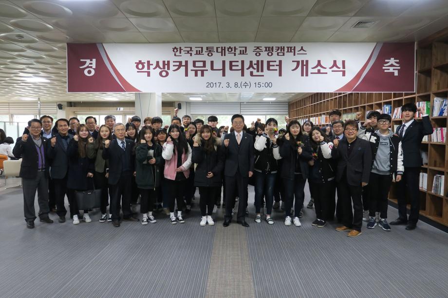증평캠퍼스 학생커뮤니티센터 개관