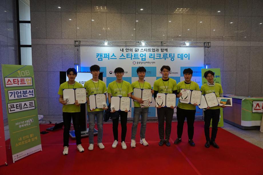 한국교통대학교 창업동아리(우리동네툰즈, 삼맥, 창성),  스타트업 기업분석 프리젠테이션 콘테스트 수상