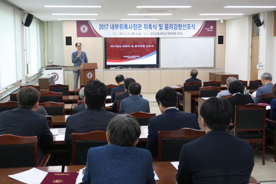 글로벌입학본부, ‘입학사정관 윤리강령선포식’ 진행