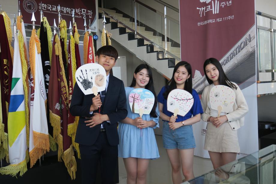 한국교통대 박물관, 2017 한국대학박물관협회 공동사업 ‘여름이 오는 길 - 단오’ 행사 진행