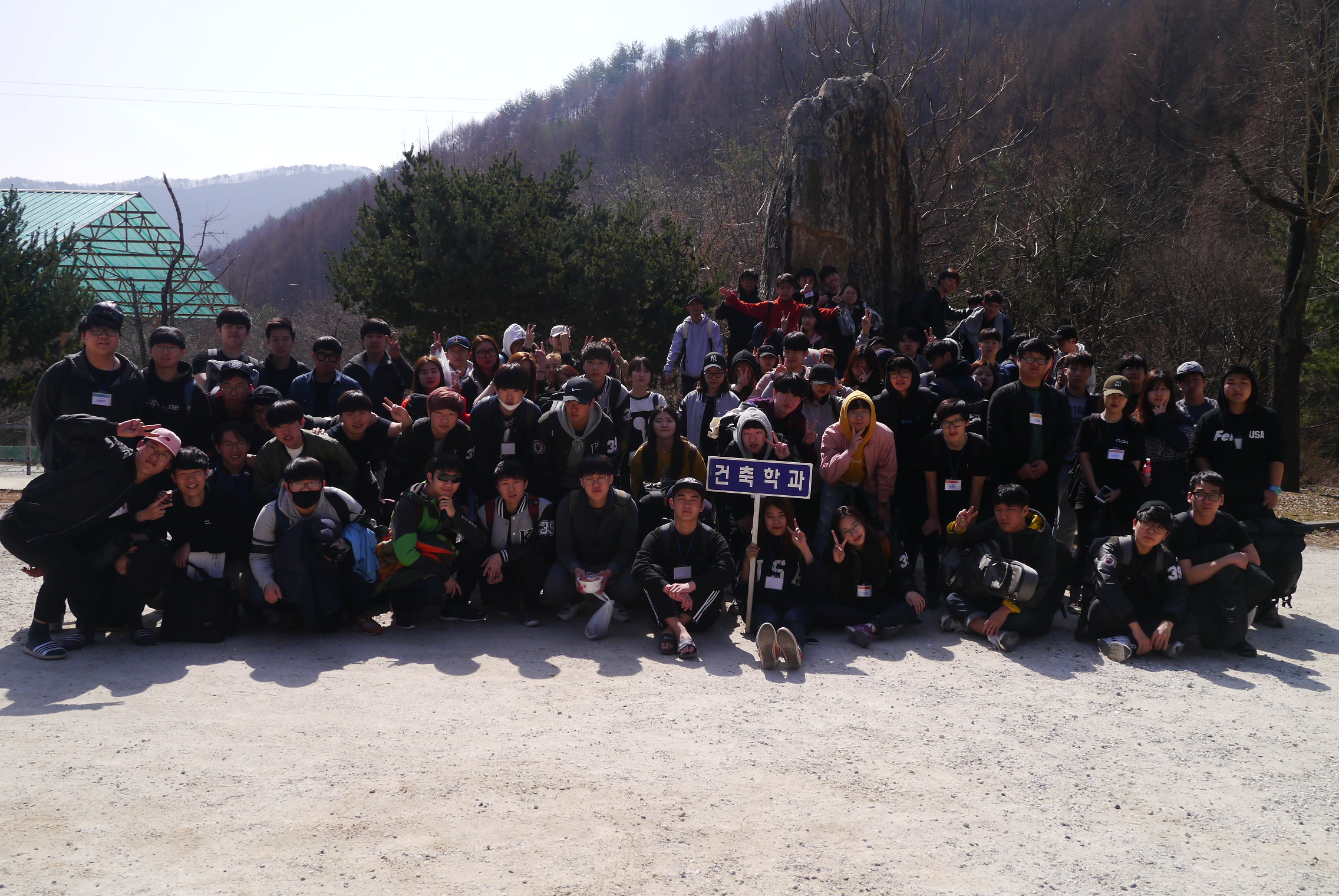2016년 건축학과 MT