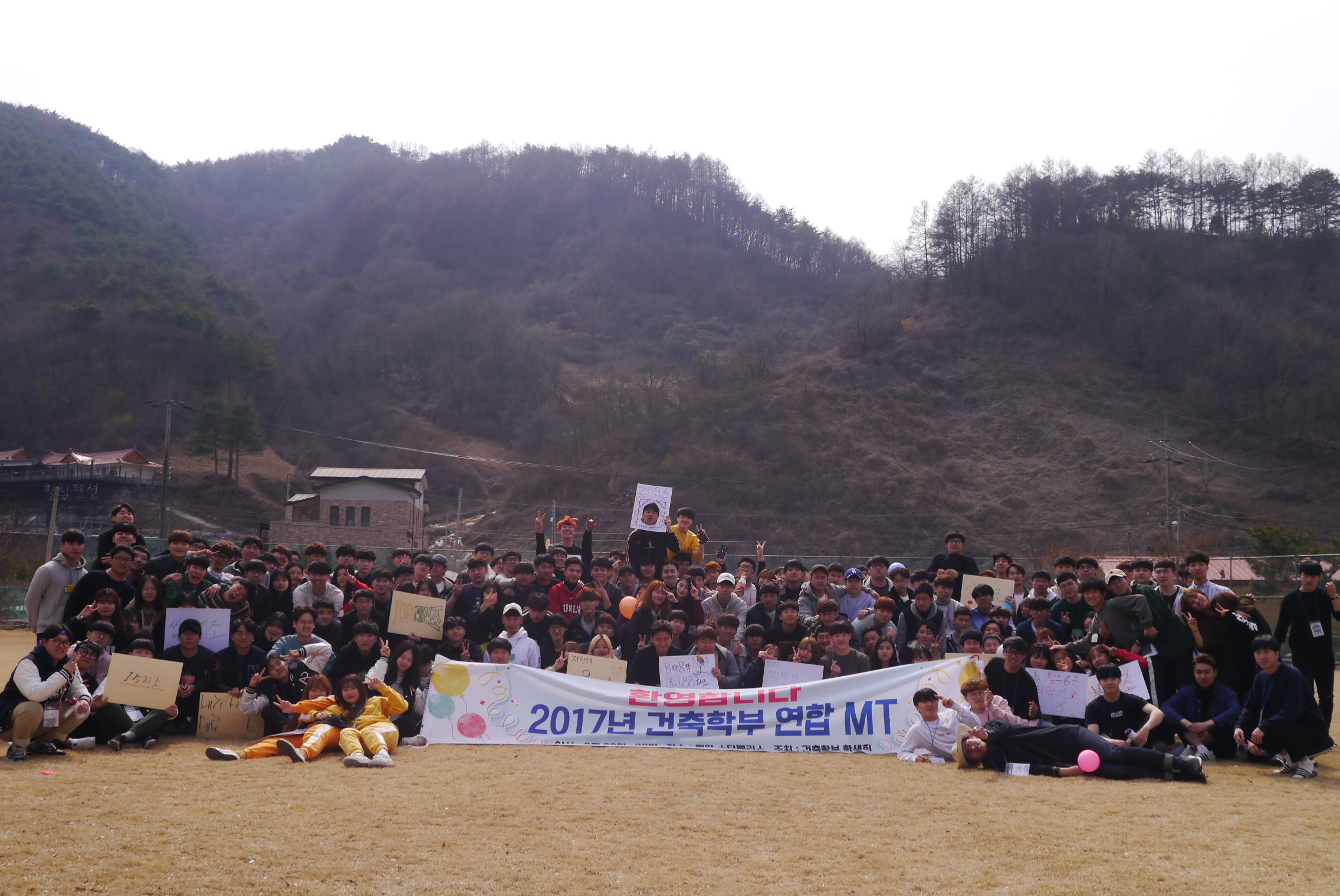 2017년 건축학부 연합 MT