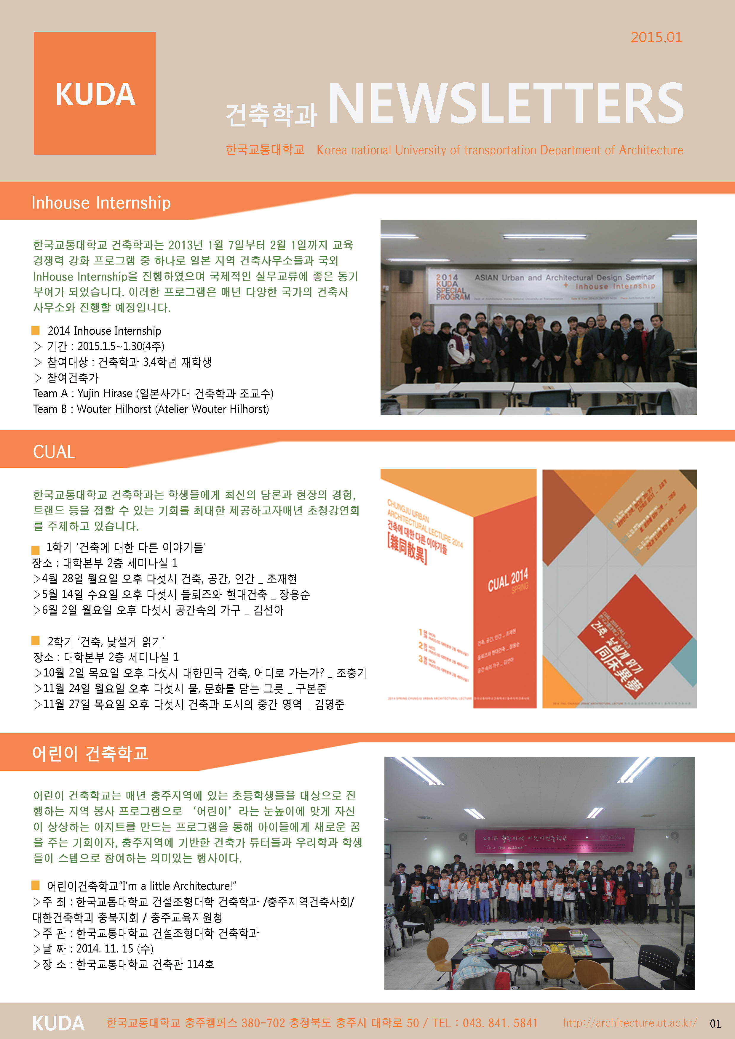 2015 학과뉴스레터