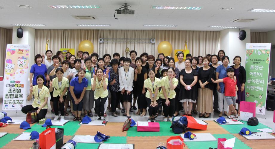 음성군어린이급식관리지원센터, 급식소 조리원 대상 위생·영양 집합교육 진행