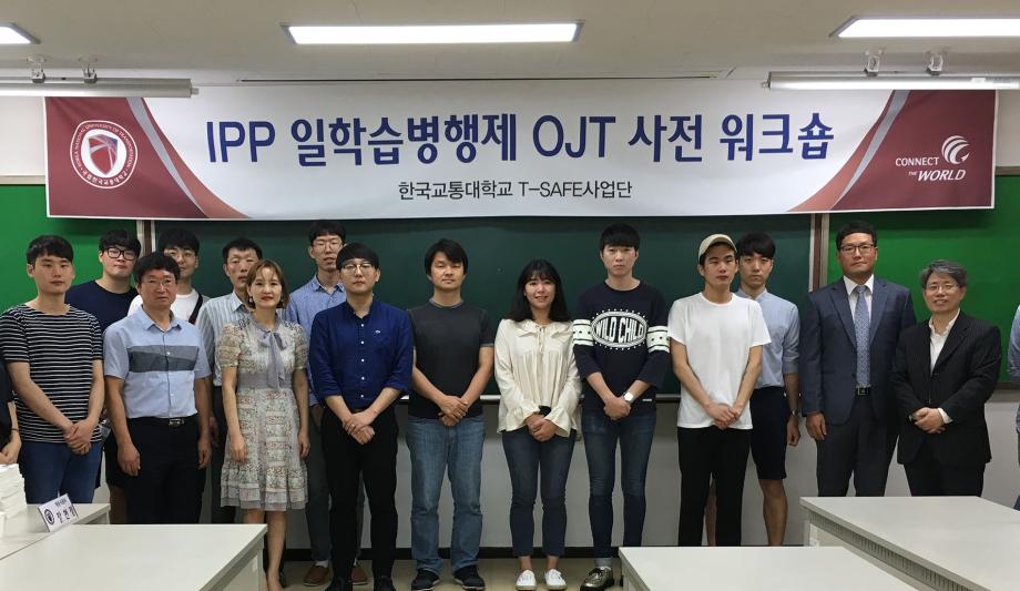 T-SAFE사업단, 4학년 대상 OJT 사전 교육 실시