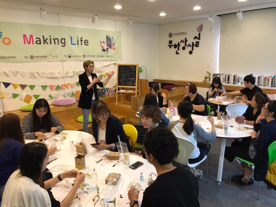 무한상상실, 나만의 인테리어 제품을 제작 해 보는 ‘Making life’ 프로그램 진행